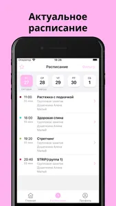 Студия Soul Stretch screenshot 1