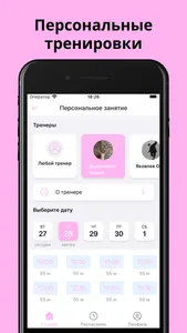 Студия Soul Stretch screenshot 5