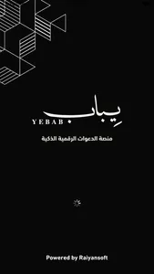 Yebab يباب screenshot 0