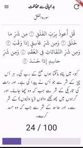 Tasbih Wazifa screenshot 3