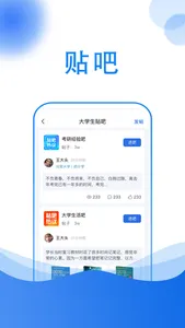 小乔答疑 screenshot 1