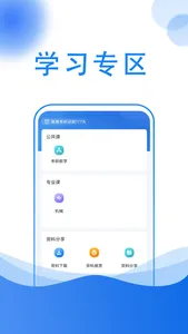 小乔答疑 screenshot 2