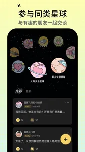 心象—MBTI性格测试职业发展人际关系人格特质情感分析 screenshot 4