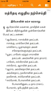 Tamil Sri Lankan Bible screenshot 0