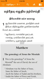 Tamil Sri Lankan Bible screenshot 1