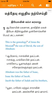 Tamil Sri Lankan Bible screenshot 2