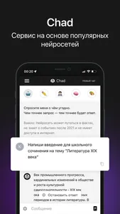 Chad AI: Chat Bot Assistant screenshot 0