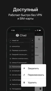 Chad AI: Chat Bot Assistant screenshot 1