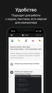 Chad AI: Chat Bot Assistant screenshot 3