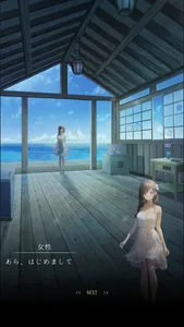 脱出ゲーム~海の駅から脱出~ screenshot 5