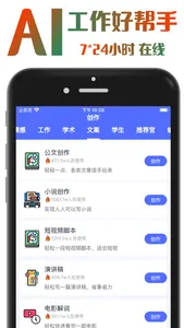 Chat中文版-askme作曲编曲灵感岛PPT制作图片作图 screenshot 2