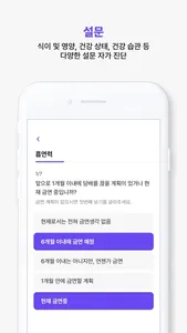 대장암케어 screenshot 2