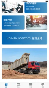 HO MAN screenshot 1