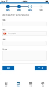 HO MAN screenshot 4