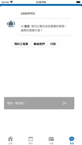 HO MAN screenshot 6