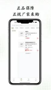 全泰堂 screenshot 1