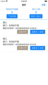 工厂计件记录 screenshot 0