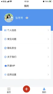 云雀证件管家 screenshot 6