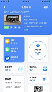 ZhiJinPower screenshot 1