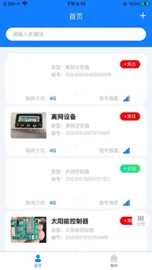 ZhiJinPower screenshot 2