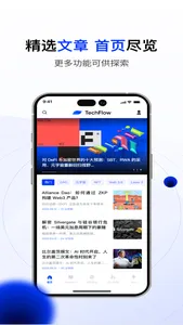 TechFlow 深潮 - 革新风气 发现价值 screenshot 1