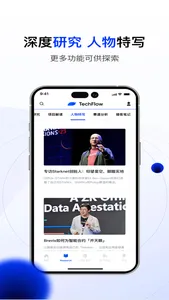 TechFlow 深潮 - 革新风气 发现价值 screenshot 2