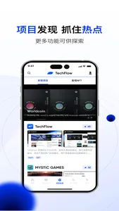 TechFlow 深潮 - 革新风气 发现价值 screenshot 3