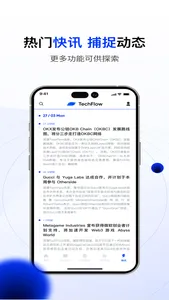 TechFlow 深潮 - 革新风气 发现价值 screenshot 4
