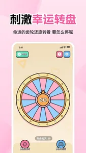 情侣飞行棋游戏 screenshot 1