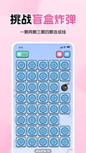 情侣飞行棋游戏 screenshot 2