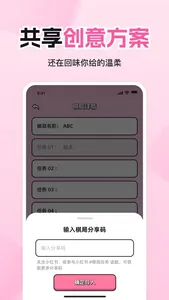 情侣飞行棋游戏 screenshot 4