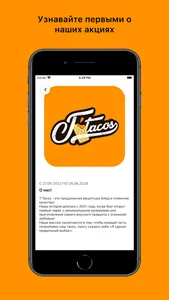 T’Tacos screenshot 2