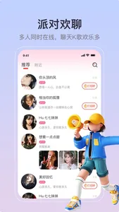 缘聚同心 screenshot 2