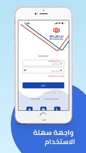 BinDowal Pay screenshot 0