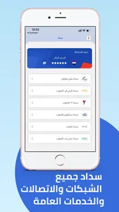 BinDowal Pay screenshot 1