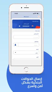 BinDowal Pay screenshot 3