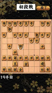 AI将棋大学 screenshot 0