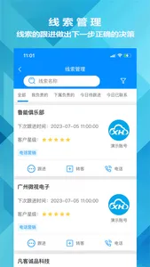 迅航CRM客户关系管理系统 screenshot 2