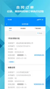 迅航CRM客户关系管理系统 screenshot 3