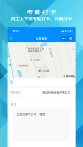 迅航CRM客户关系管理系统 screenshot 4