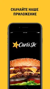 Carl's Jr. screenshot 0