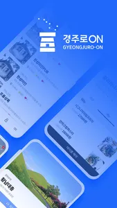 Gyeongju-ro ON screenshot 1