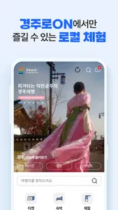 Gyeongju-ro ON screenshot 2