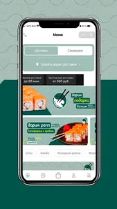 Роллофф | Доставка роллов screenshot 1