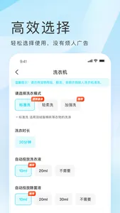 海乐生活 screenshot 1