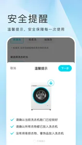 海乐生活 screenshot 2