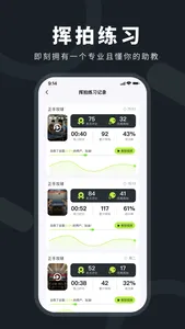 乒小智 screenshot 1