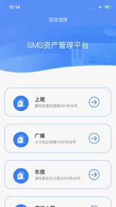 SMS资产管理助手 screenshot 1