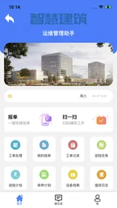 SMS资产管理助手 screenshot 2