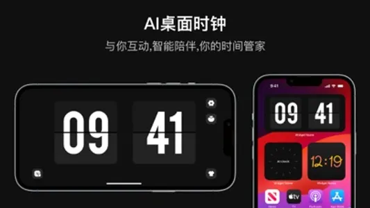 翻页时钟-AI智能桌面悬浮全屏时间数字闹钟时钟 screenshot 0